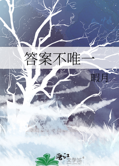 答案不唯一