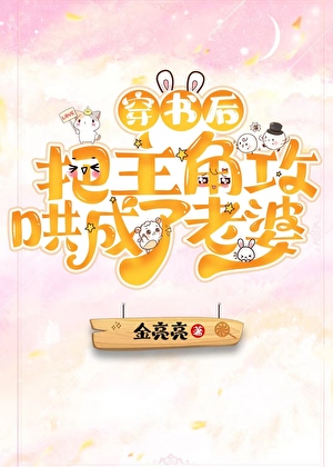 直男穿书攻了主角攻